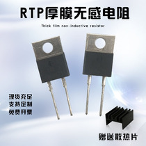 TO220 247RTP High Power Precision Sampling High Frequency Flat Thick Film Insensitive Resistance 20W35W50W100W