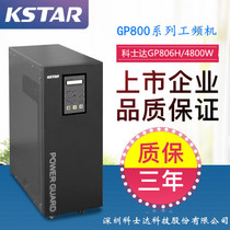 Kosda online UPS uninterruptible power supply GP806H 6KVA power frequency machine isolation transformer External battery
