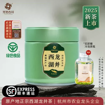 西湖龙井茶特级-西湖龙井茶特级促销价格、西湖龙井茶特级品牌- 淘宝