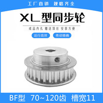 Synchronous pulley spot XL70 XL72 XL80 XL90 XL100 XL120 tooth BF boss bandwidth 10