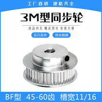 Off-the-shelf synchronous wheel 3M45 3M46 3M48 3M50 3M55 3M60 teeth BF boss bandwidth of 10 15mm