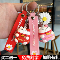 Net red lucky cat car key chain pendant female cute couple key chain bag pendant cartoon exquisite gift