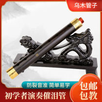 (Flagship Store) Professional playing tube instrument Single tube Large tube Dtuning C cut of B tuning Umwood pipe tear pipe