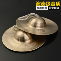 Big hat cymbals cymbals gongs drums cymbals cymbals cymbals cymbals cymbals cymbals cymbals cymbals Cymbals