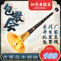 Suona Musical Instruments Full Range Red Wood Uki Professional Core New Hands Beginners Folk Horn Blowing Playing Black Sandalwood Lock Cry