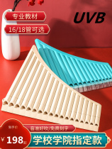 18 pipe-discharge flute 16 pipe flute beginner class C tune elementary school class musical instrument adult section resin eighteen pipe musical instrument