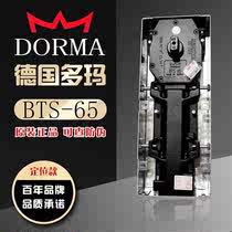 Germany DORMA original Dorma BTS-65 floor spring non-positional universal adjustable force cast aluminum two-stage