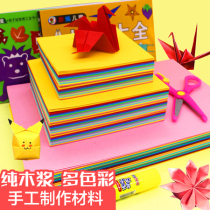 Origami book Children diy handmade creative materials kindergarten three-dimensional paper-cut A4 thick color paper card Thousand Paper Crane