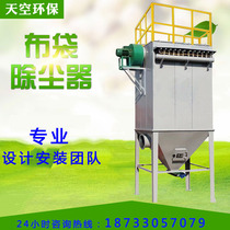 Pulse bag filter equipment air box type single machine bag type industrial dust collector cyclone filter cartridge dust collector environmental protection