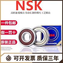 Japan imported NSK bearing 6300 6301 6302 6303 6304 6305 6306 ZZ DDU high speed