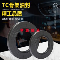 Skeleton oil seal ring 34x52x10 34x53x8 34x54x7 34x54x8x9x10 wear-resistant