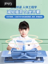 Yin Yo Sitting Guard Defender Writing Straightener Children Vision Protector Primary School Children Eye Protection Myopia Prevention Bracket Write
