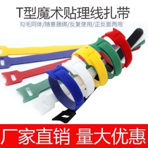 T-shaped velcro strap Computer anti-loss cable management storage strap Power cord Binding rope winding hub