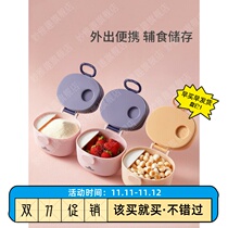 Wonderful baby out box moisture-proof sealed milk powder portable packaging box storage tank complementary rice noodles outside the box
