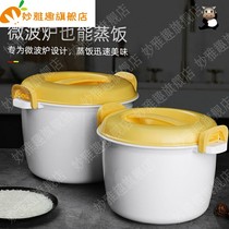 Microwave oven special utensils heating steamer box container light wave stove household steaming rice bowl cooking rice cooker steamer steamer