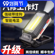 LED work light auto repair light charging maintenance light strong multi-function lighting outdoor super bright strong magnetic flashlight