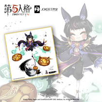 Fifth Personality Dark Night Party Theme Color Paper NetEase Game Official Fifth Personality Around