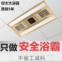  Good wife double superconducting integrated ceiling aluminum gusset Yuba wind heating five-in-one multi-function embedded home bathroom