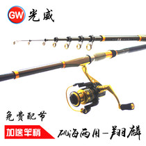 Guangwei Xianglin ultra-light sea pole throwing pole far shot 2 1 meter-3 6m carbon pole fishing gear set