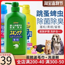 Japan joypet cat and dog shower gel in addition to fleas lice mites bacteria itching and deodorizing Pet bath shampoo