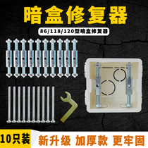 Type 86 cassette repairer switch panel wire box 118 socket screw loose repair fixing bracket