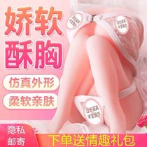 Inflatable silicone doll solid sex toy male hand can be inserted into adult real two yuan male CC