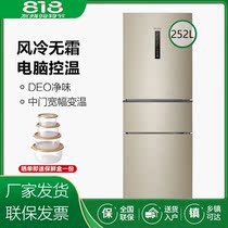 Haier Haier BCD-252WXPS three-door frost-free energy-saving small refrigerator Computer temperature-controlled household refrigerator