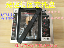 Lenovo C300 C305 C320 C325 C340 all-in-one optical drive hard drive bay SSD solid state bracket