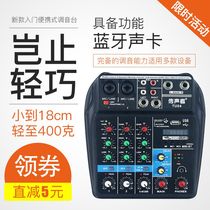 Voice communicator TU04 professional four 4-way mini mixer small with reverb USB Bluetooth home live effects