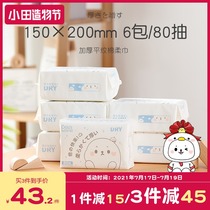 Odas world Newborn baby cotton soft towel Baby special removable wet and dry dual-use towel Cotton soft paper towel