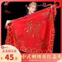 Traditional Chinese red cover yarn wedding Chinese style Xiuhe bride high-end wedding Hipa headscarf increased shooting props