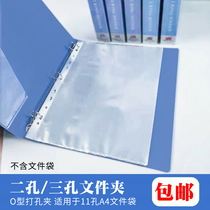 A4 folder punch folder two-hole clip three-hole clip a4 binder insert file folder data loose-leaf folder two-hole clip multi-layer data book three-hole storage clip