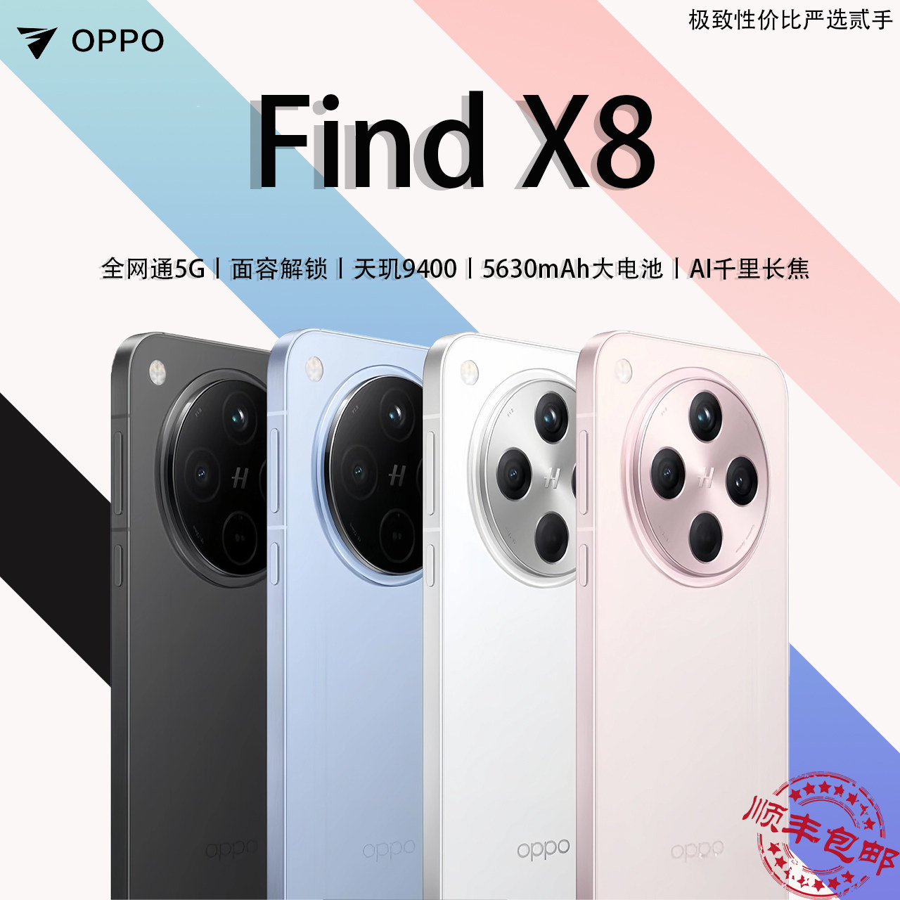 手机x8-手机x8促销价格、手机x8品牌- 淘宝