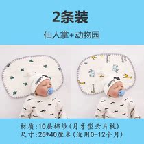 Newborn pillow 0-1 year old pillow cushion baby pillow towel baby flat pillow newborn 10 layers of cotton gauze to absorb sweat and breathable