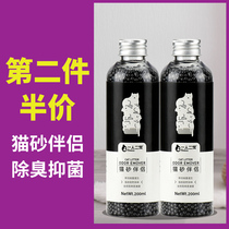 Cat litter deodorant beads particles cat mate deodorant cat artifact cat supplies odor and odor