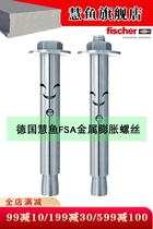 Germany imported Huiyu handrail bracket installation special expansion bolt FSA casing metal anchor M8 10 12