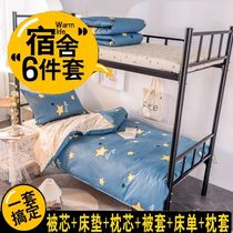  Student bedding Dormitory A complete set of pure cotton student bedroom bedding Bedding with mattress Single 0 9m set