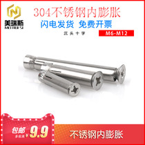304 stainless steel M6-M12 flat head built-in expansion screw hexagon socket door and window elevator expansion bolt