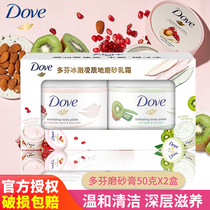 Dove Body Scrub Pomegranate seed Ice Cream Shea Butter for men and women Exfoliate Moisturizing moisturizing exfoliating chicken skin