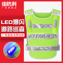 Jiabuli flash LED rechargeable reflective vest high-speed rescue reflective clothing night traffic reflective safety vest