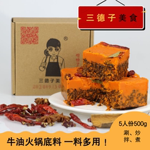 Sandezi gourmet handmade hot pot base material Chongqing specialty commercial spicy pot base material heavy taste 500g