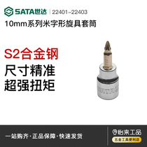 Shida Zhongfei sleeve batch head 3 8 M-shaped screwdriver head #1#2#3