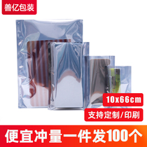 100 10 * 6cm electrostatic bag flat door motherboard anti-static packaging bag anti-static shielding bag hard disk packaging bag