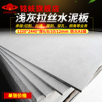 Light gray water drawing decorative cement board relief FC fiber pressure board 681012mm indoor and outdoor parapet wall board