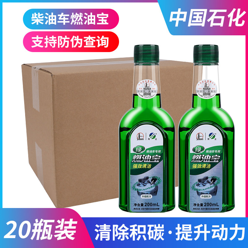 20 bottle price Sinopec with the same fuel additive diesel car dedicated fuel-saving bao additive cleaning to remove carbon accumulation