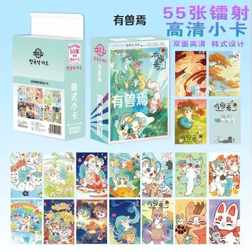 有兽焉卡片-有兽焉卡片促销价格、有兽焉卡片品牌- 淘宝