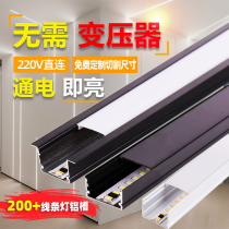 220V line lamp open aluminum groove linear lamp linear lamp card groove embedded aluminum alloy lamp groove concealed line lamp