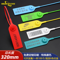 Haotian disposable plastic seal label label strap poison shoes bag clothes anti-disassembly anti-counterfeiting anti-theft anti-adjustment bag buckle