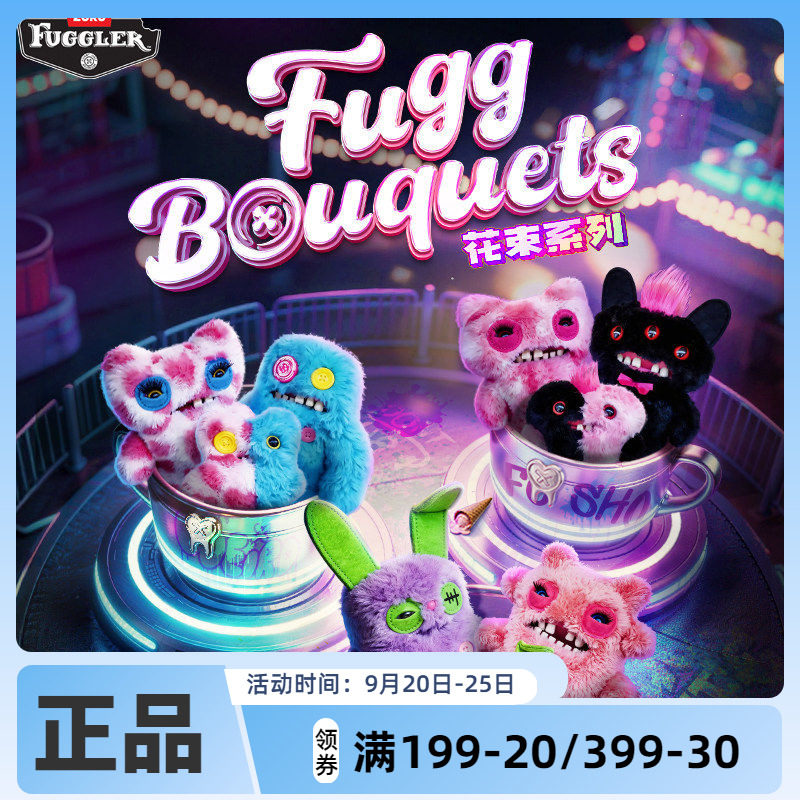 FUGGLER花束系列潮玩-FUGGLER花束系列潮玩促销价格、FUGGLER花束系列潮
