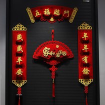 Spring Festival Year of the Tiger Entry Gate Couplets New Year Door Sticks New Year Supplies Decorative Fu Zi Pendant Move to 2022